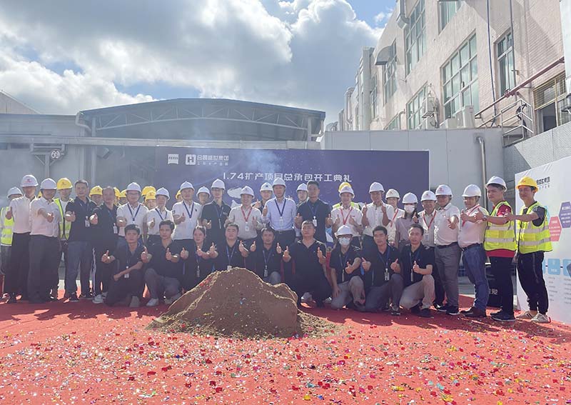 合景建設(shè)與卡爾蔡司光學(xué)共同見證1.74擴產(chǎn)項目盛大開工！